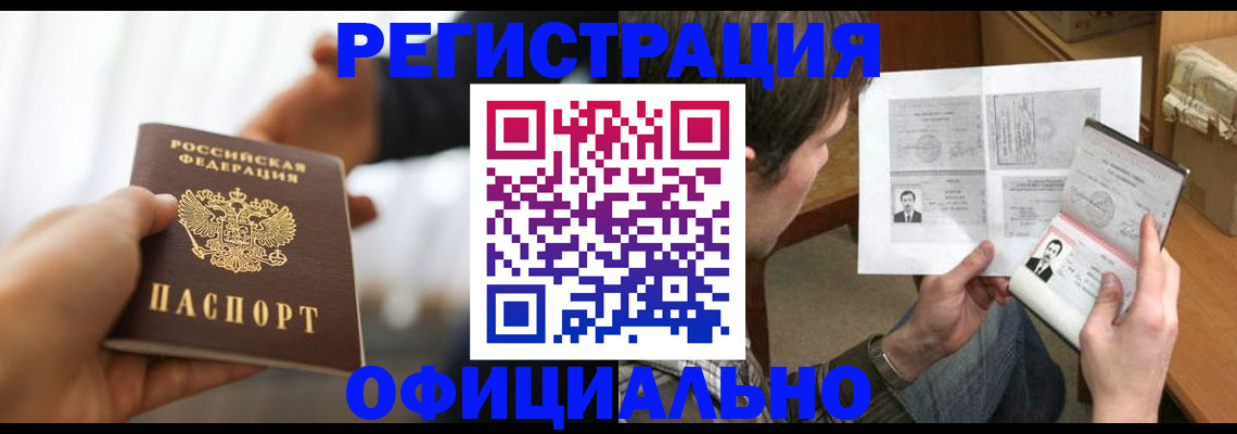 временная регистрация собственник в Вуктыле