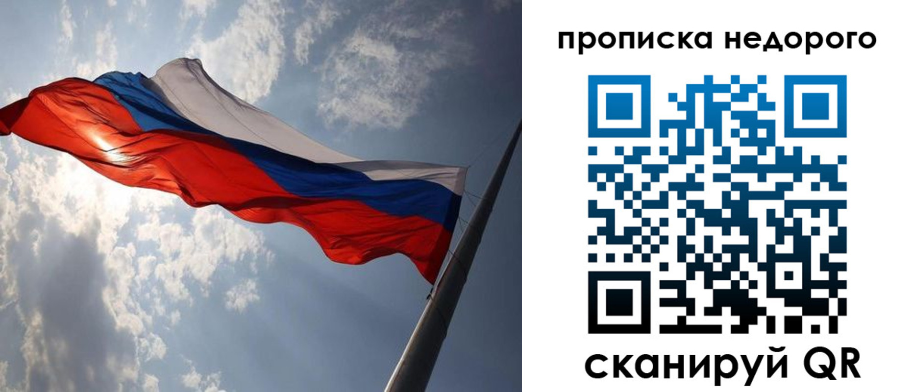 прописка ребенка в Вуктыле