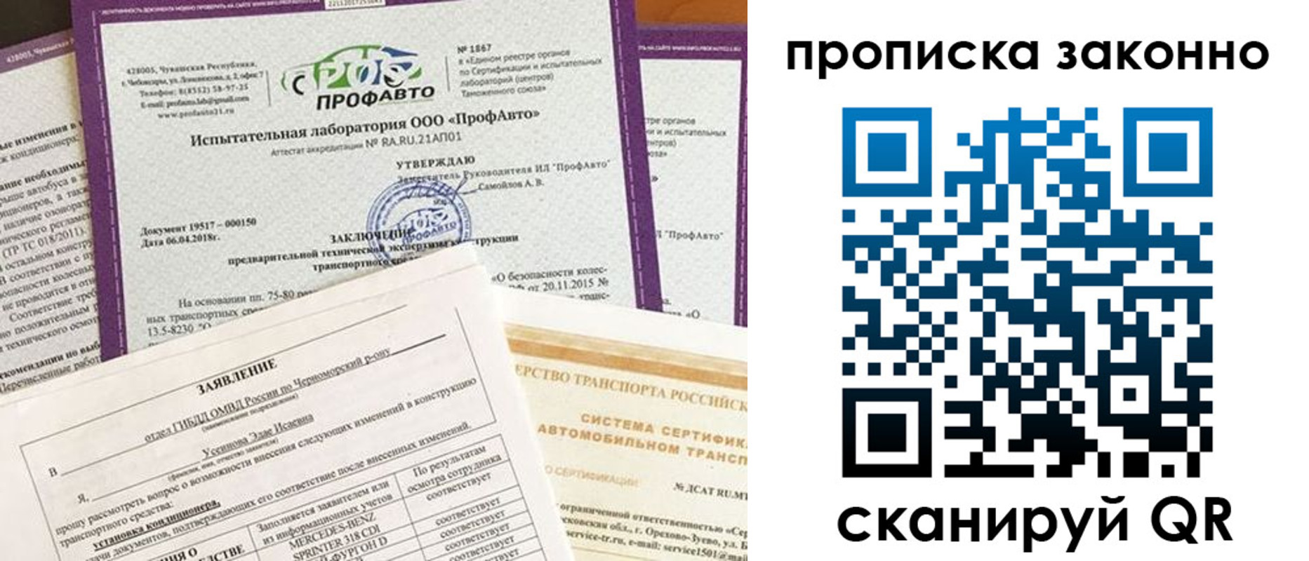 временная регистрация собственник в Вуктыле