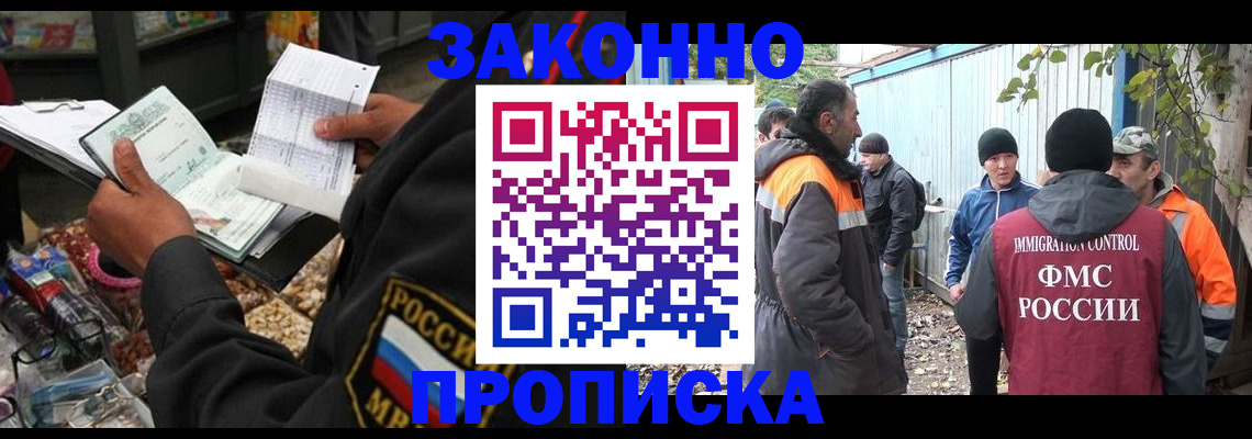 прописка для кредита в Вуктыле