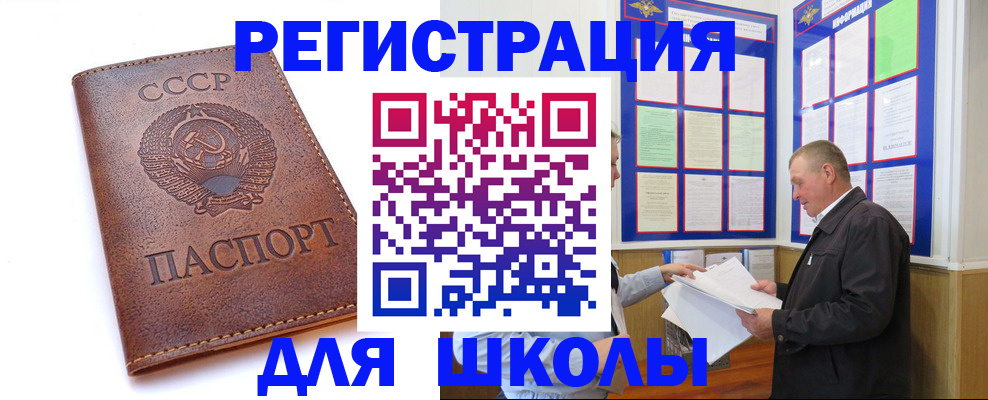 прописка для военкомата в Вуктыле