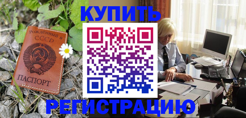 временная регистрация недорого в Вуктыле