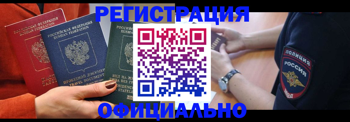 прописка поиск в Вуктыле