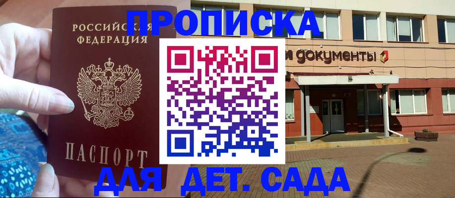 прописка для работы в Вуктыле