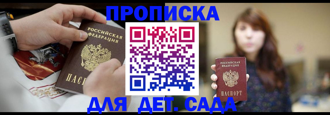 регистрация в Вуктыле