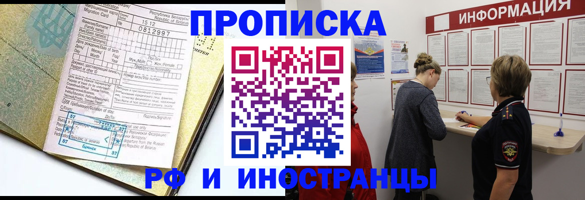 временная регистрация поиск в Вуктыле