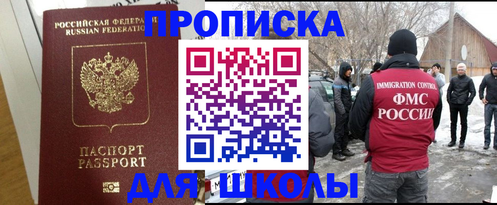 прописка законно в Вуктыле